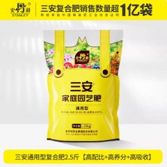 史丹利三安复合肥料氮磷钾三元花卉盆栽植物通用蔬菜专用化肥有机