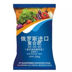 俄罗斯进口复合肥蔬菜农用种菜复合肥养花专用氮磷钾复合肥100斤