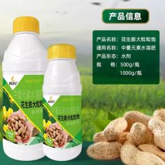 花生膨大粒粒饱满专用叶面肥产量提高颗粒大控旺徒长壮棵分叉下针