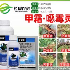 沪联上苗清青30%甲霜恶霉灵死棵烂苗根腐病立枯萎病土壤杀菌剂