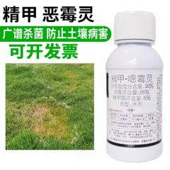 国光健致精甲恶噁霉灵枯萎病根腐病立枯猝倒病烂根土壤杀菌剂农药